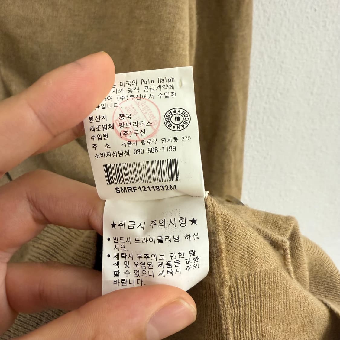 폴로 랄프로렌 메리노 울 베이지 가디건 M 상품이미지3