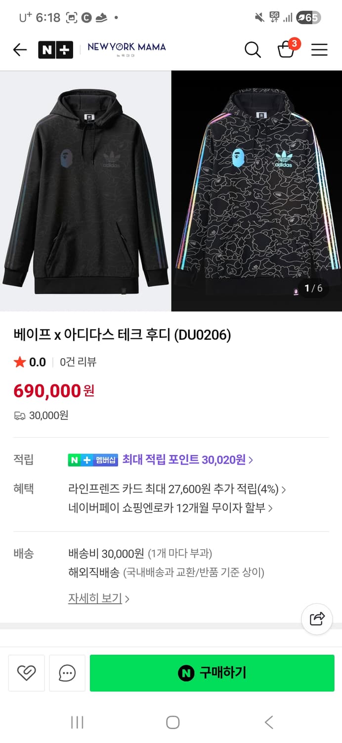 아디다스x베이프 콜라보 후드티 상품이미지2