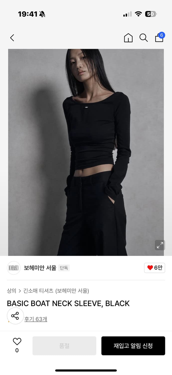 보헴서 베이직 보트넥 슬리브 상품이미지1