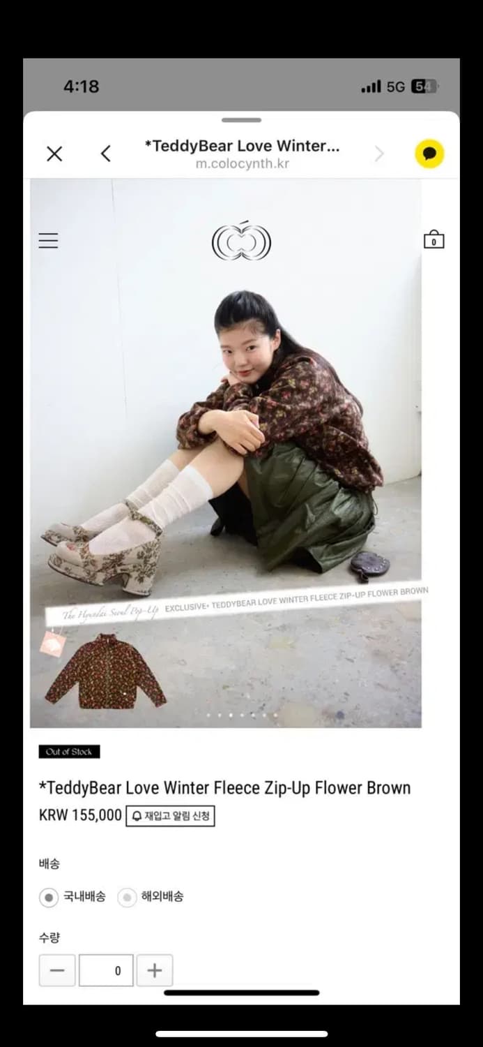 콜로신스 꽃무늬 플리스 후리스 TeddyBear Love Winter F 상품이미지7