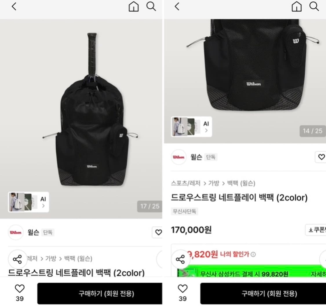 (새상품)윌슨 26ss 신상 드로우스트링 네트플레이 백팩 상품이미지2