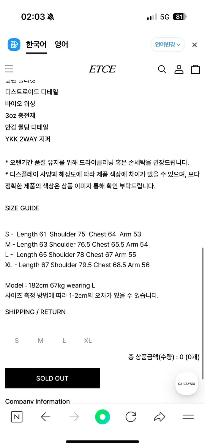 etce 디스트로이드 봄버 L 상품이미지2