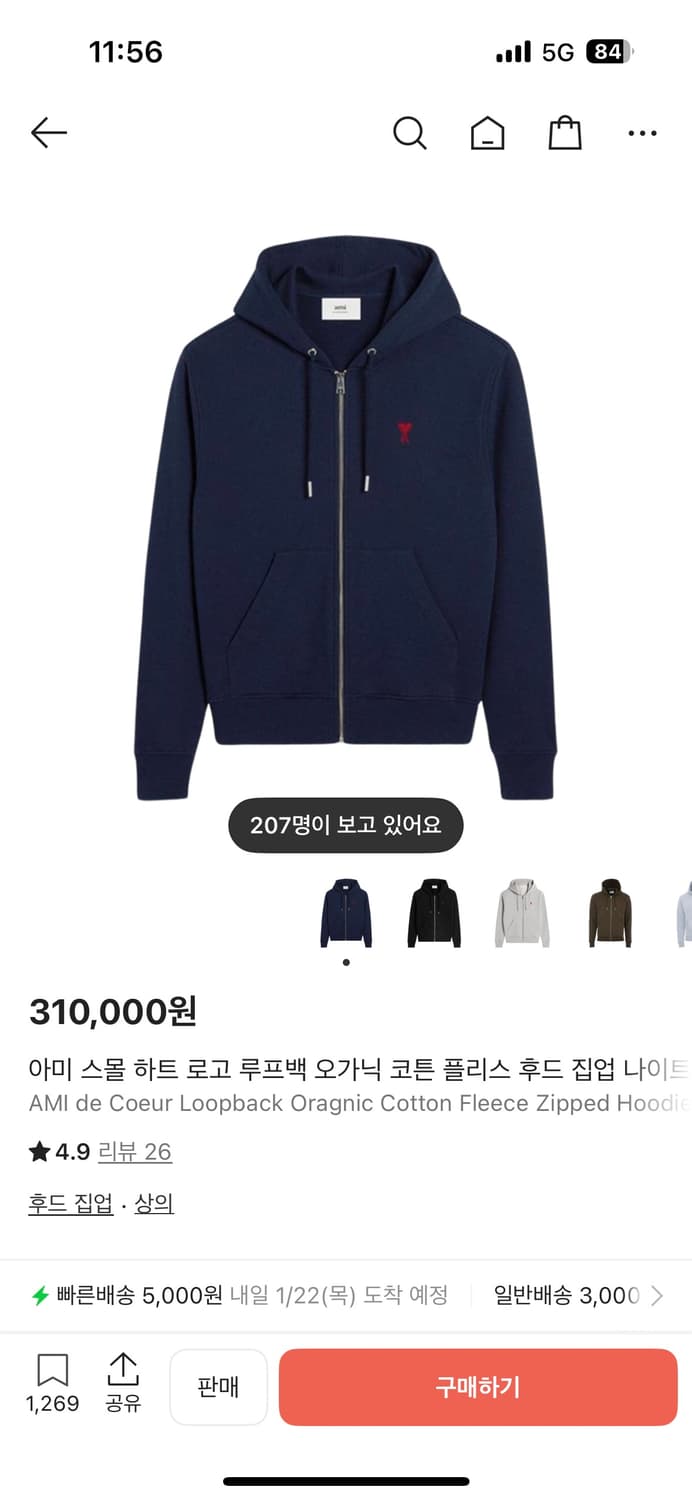 정품)아미 후드집업 네이비 M 상품이미지1