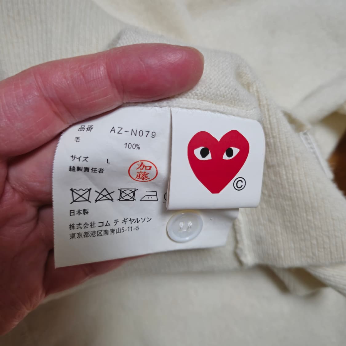 꼼데가르송 플레어 가디건 상품이미지3