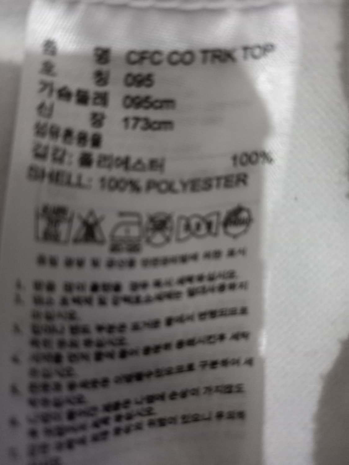 아디다스 희귀 첼시 흰파 화이트 블루 트랙탑 져지집업 95/M 상품이미지4