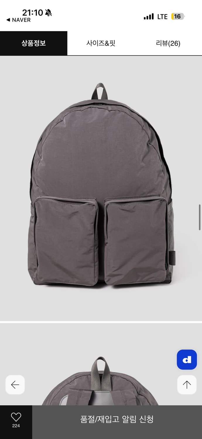 아미아 칼바 Split Yarn Backpack grey 새제품 상품이미지1