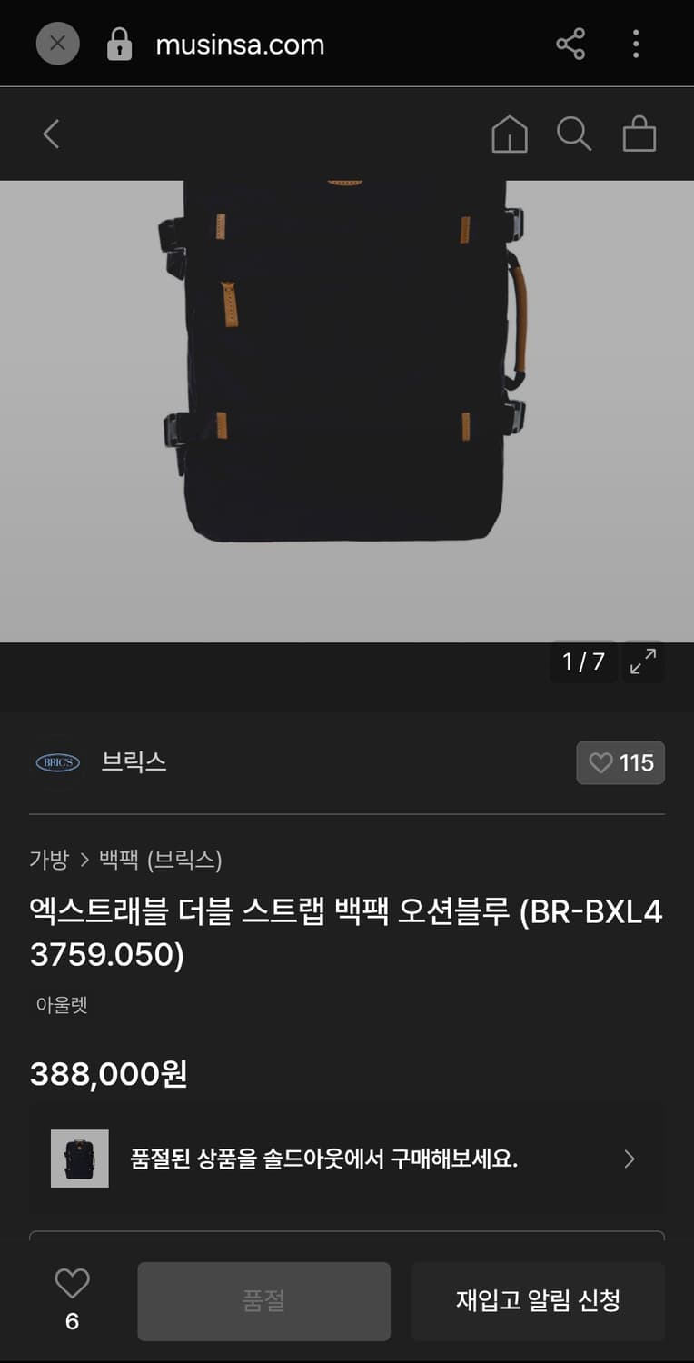 브릭스 엑스트래블 더블 스트랩 백팩 상품이미지2