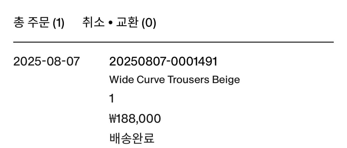 [3] 해칭룸 와이드 커브 베이지 Wide Curve Trousers 상품이미지10