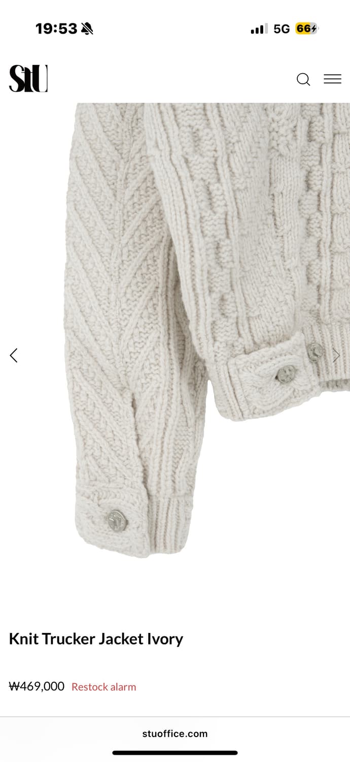 stu 니트 트러커 자켓 아이보리 L 상품이미지8