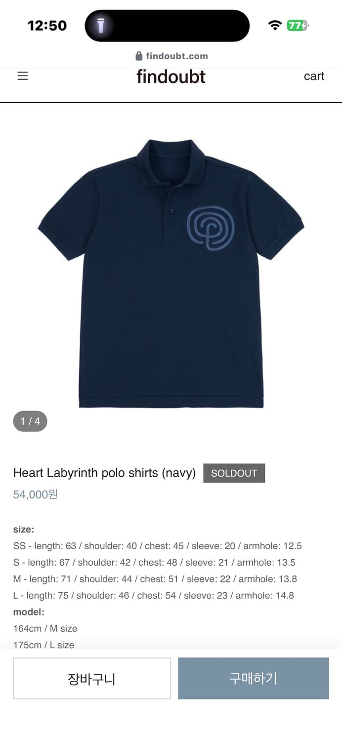 [M] findoubt Heart Labyrinth polo shirts 상품이미지2