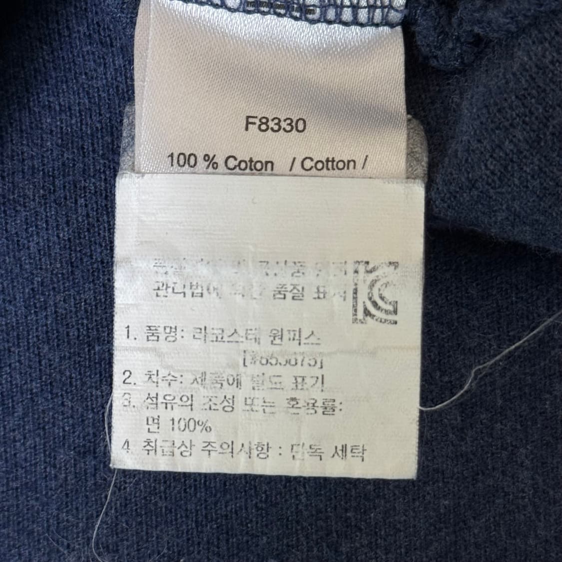 라코스테 원피스 38 상품이미지5