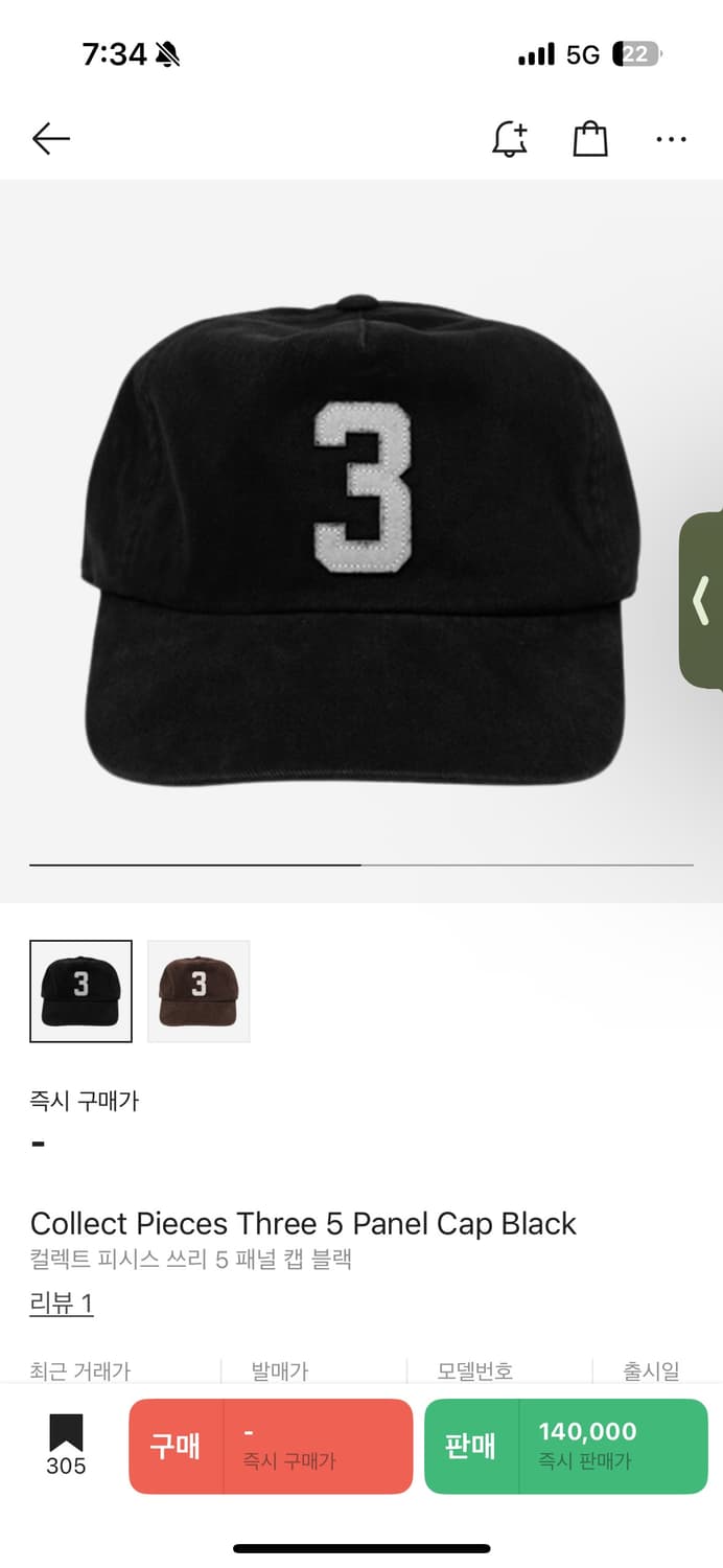 컬렉트 피시스 3패널캡 블랙 구매 희망합니다 상품이미지1