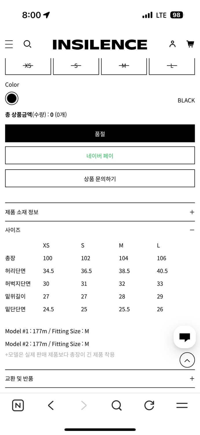 인사일런스우먼 레오파드 스트레이트 팬츠 상품이미지5