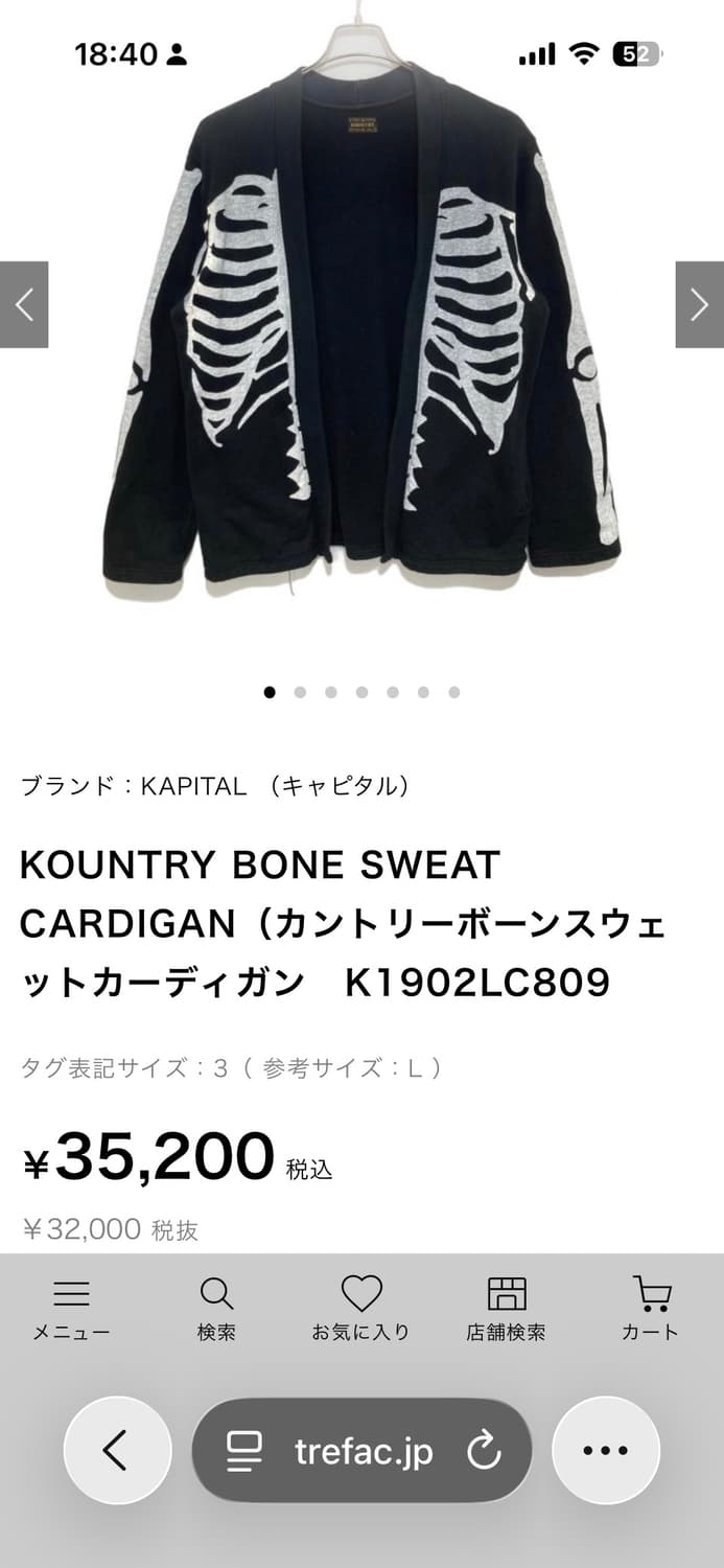 KAPITAL 캐피탈 ECO 에코 KAKASHI 카카시 셔츠 (BONE 상품이미지1