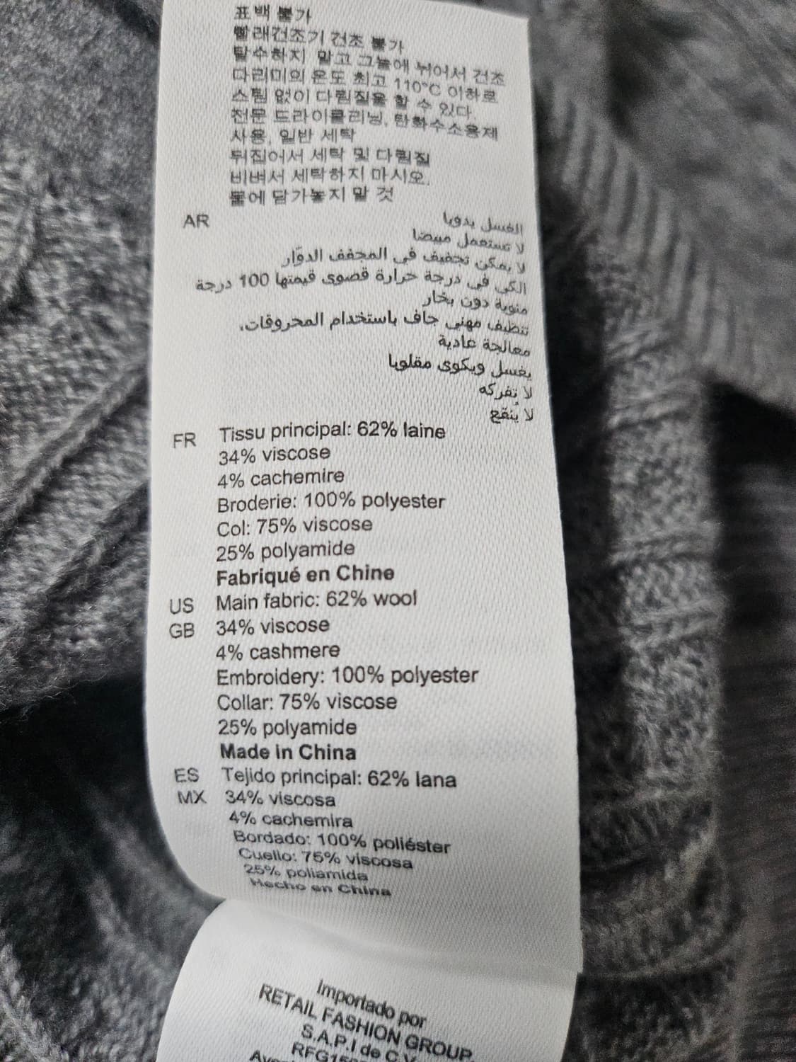 산드로 캐시미어 울 혼방 케이블 콘트라스트 칼라 가디건 1 상품이미지8