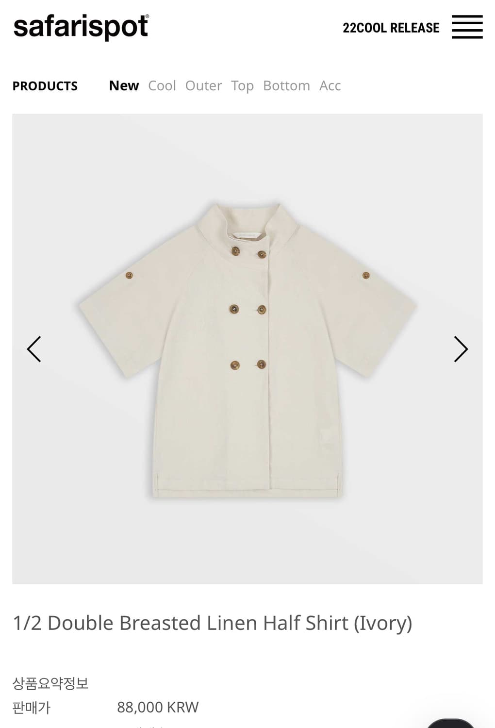 사파리스팟 상품이미지2