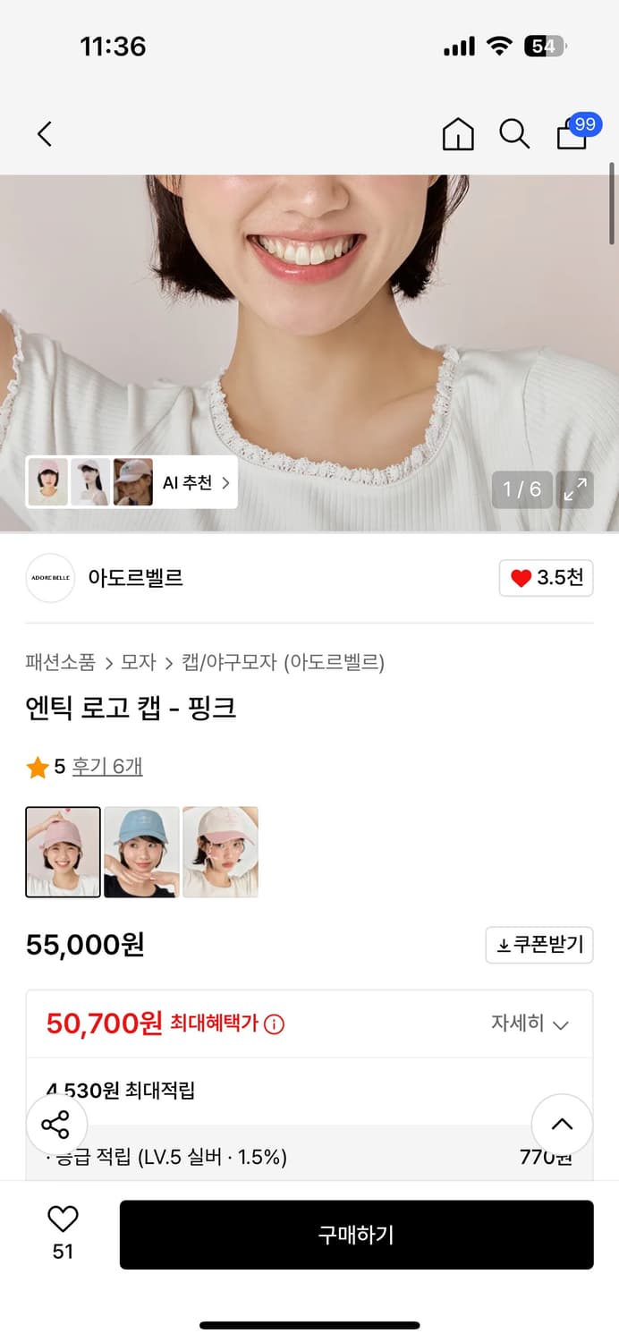 아도르벨르 엔틱 로고 캡 핑크 상품이미지7
