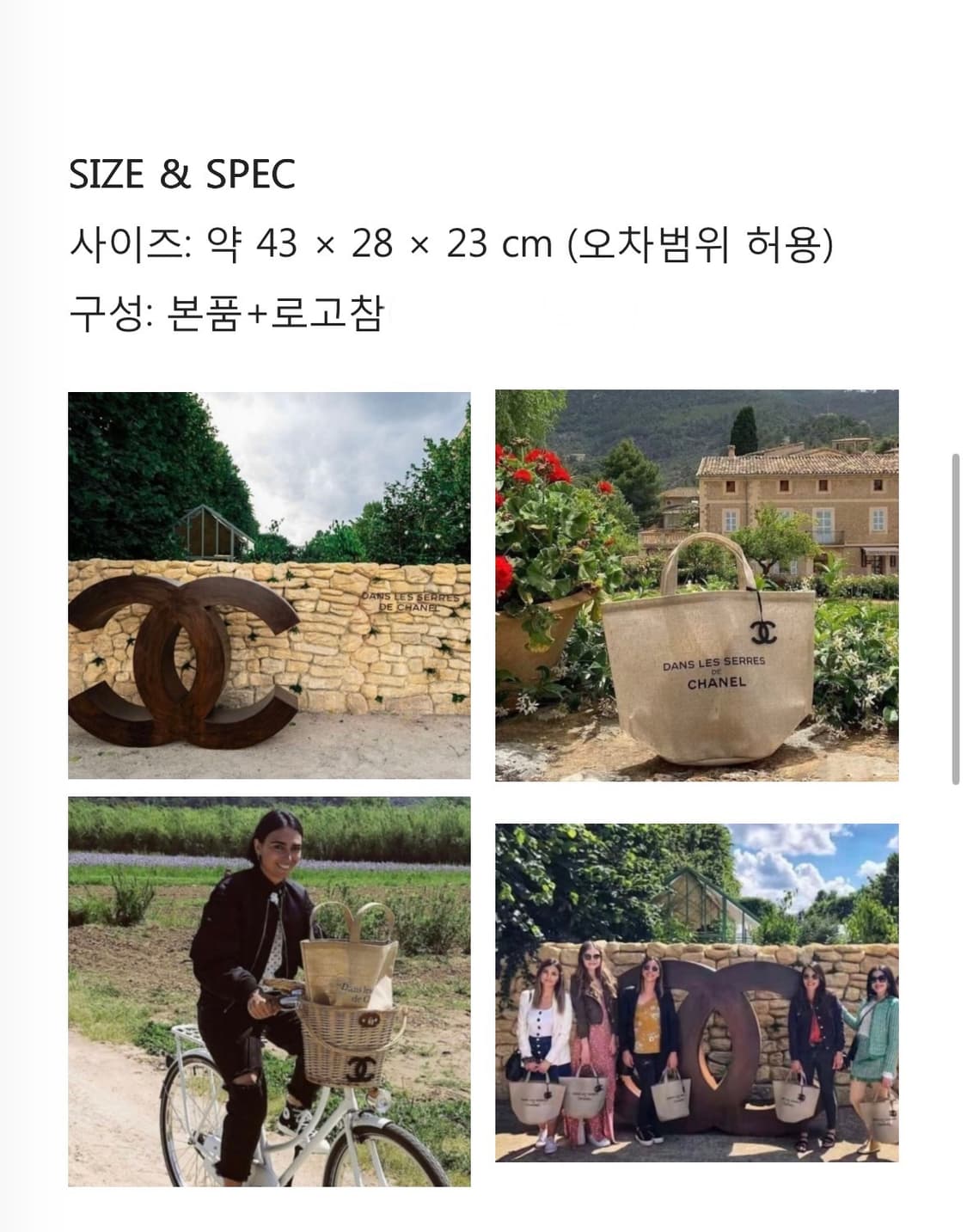 샤넬 캔버스 토트백 노벨티 새상품 상품이미지8