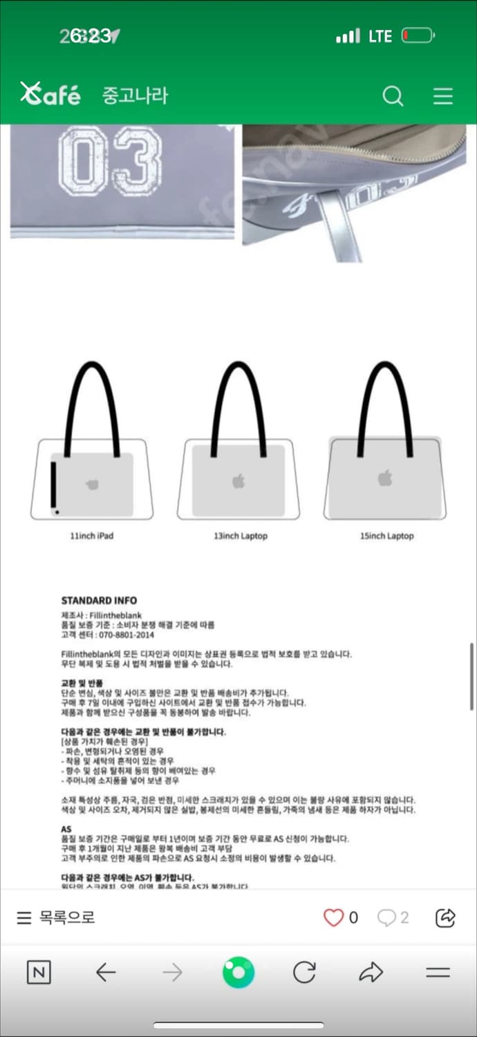 (필인더블랭크 무신사) 13인치 노트북 들어가는 y2k 핀터 가방 /5회 상품이미지4