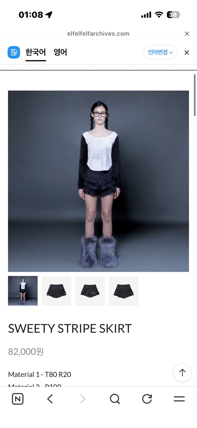 엘프엘프엘프 스위티 스트라이프 스커트 상품이미지2