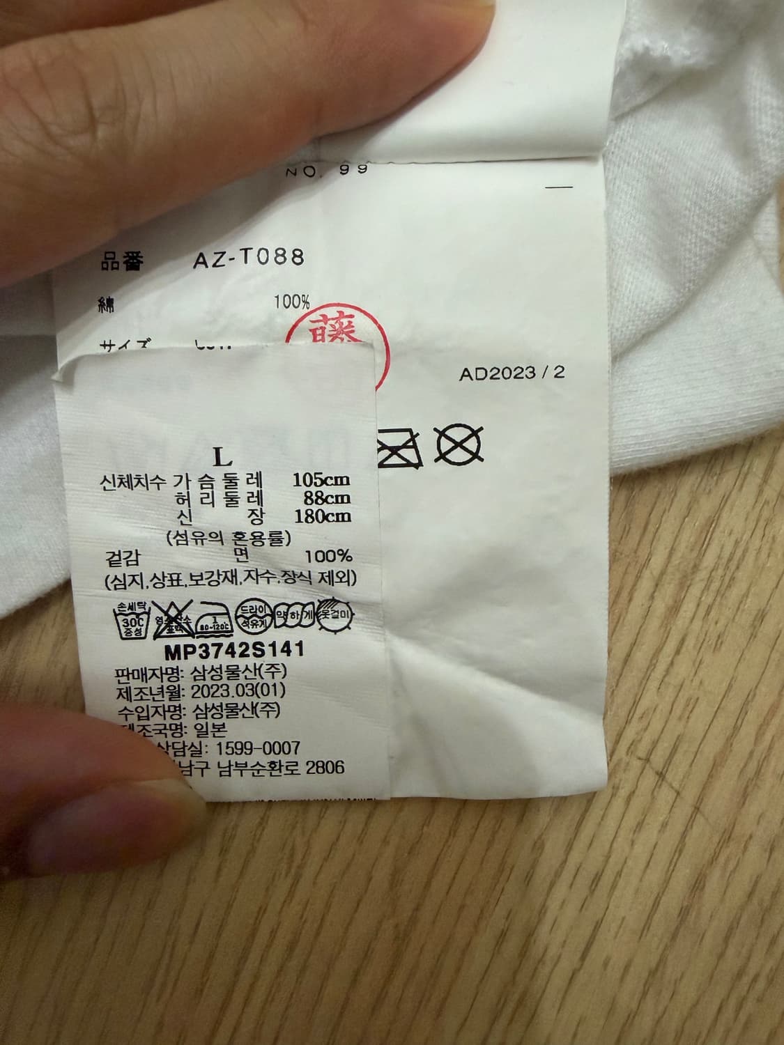 꼼데가르송 블랙 하트 블루 아이 티셔츠 상품이미지5