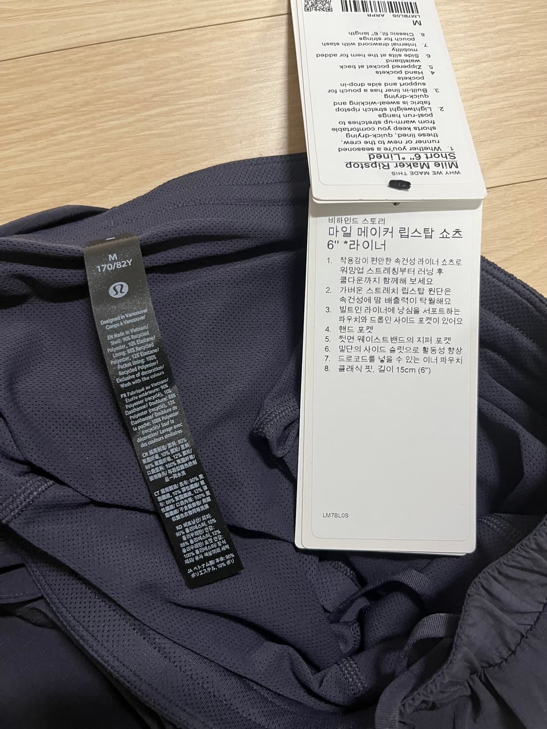 룰루레몬 마일메이커 쇼츠 M 상품이미지4