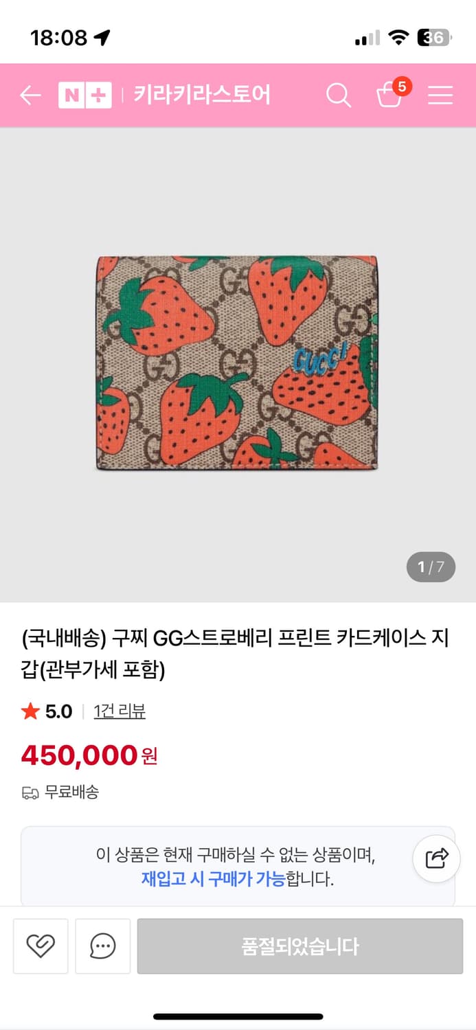 구찌 GG 스트로베리 카드지갑 상품이미지5