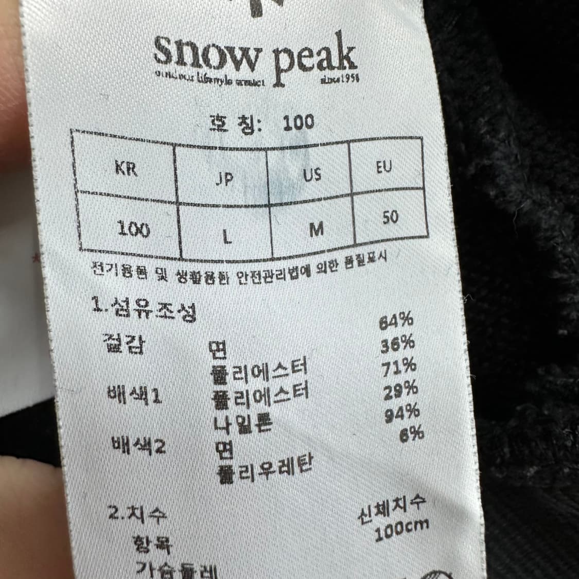 100 스노우피크 남자 루즈핏 맨투맨 상품이미지4