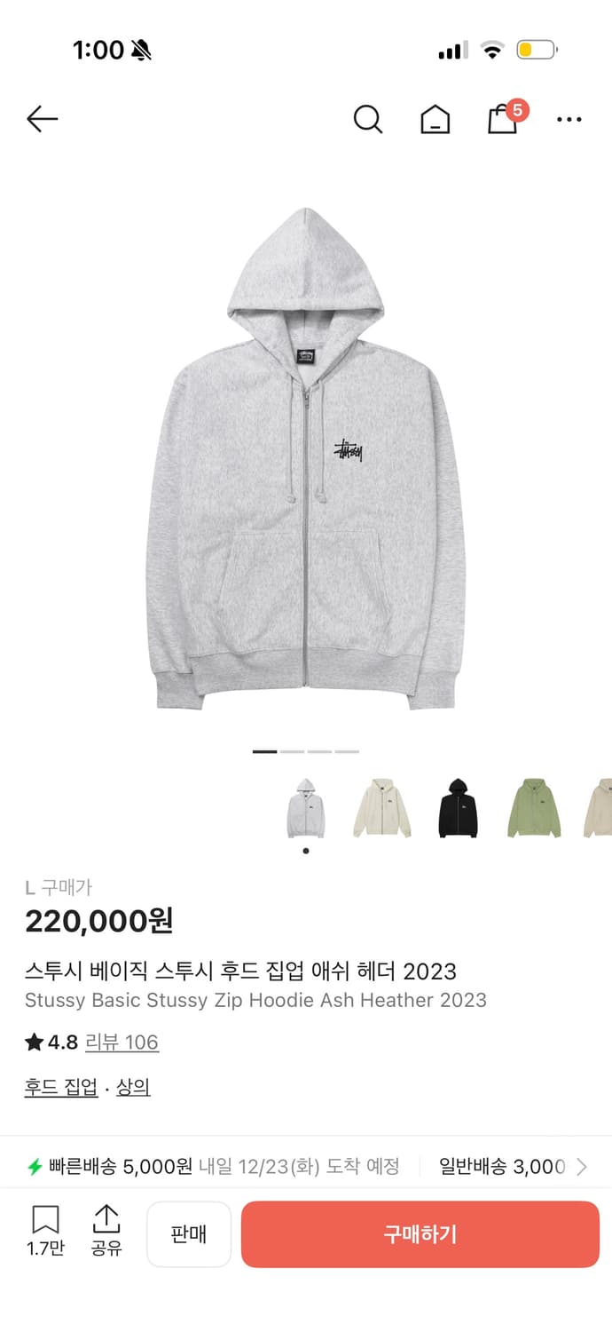 [L] 스투시 베이직 스투시 후드 집업 애쉬 헤더 2023 L size 상품이미지1