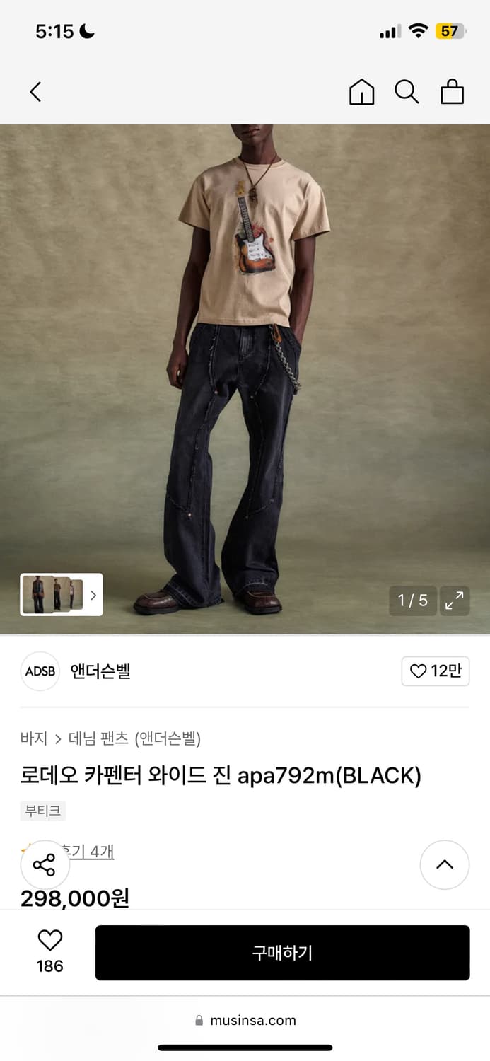 앤더슨벨 로데오 카펜터 와이드 진 28 상품이미지4
