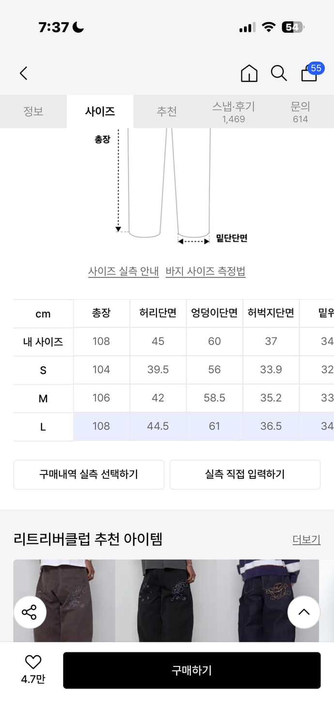 리트리버 클럽 데님 팬츠 바지 판매합니다 상품이미지2