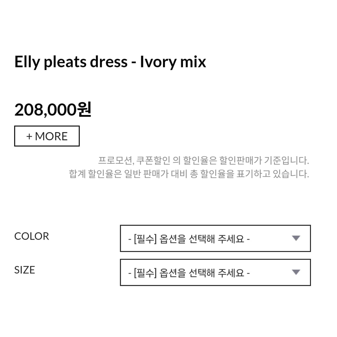비뮤즈맨션(BEMUSE MANSION) Elly 플리츠원피스 프리사이즈 상품이미지2