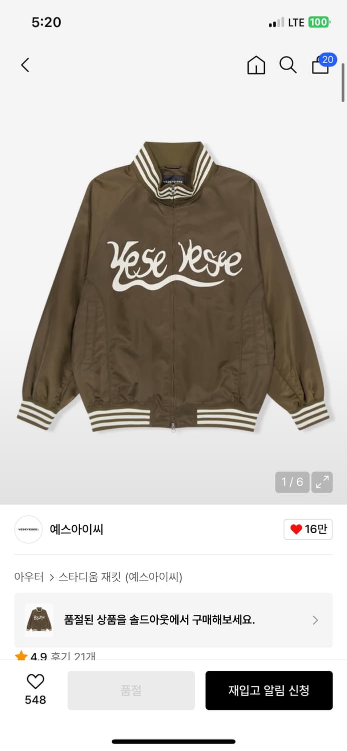 S) 예스아이씨 하이넥 스타디움 브라운 High Neck Stadium  상품이미지1