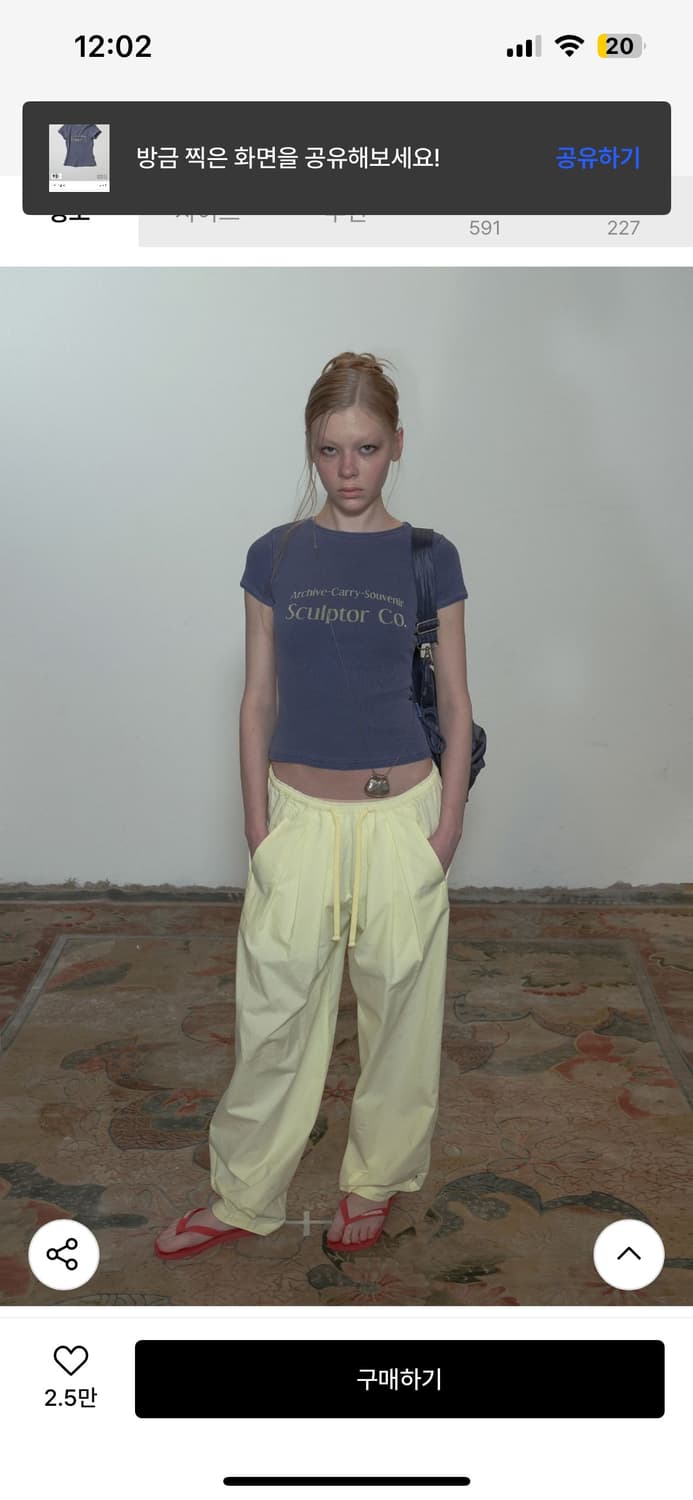 스컬프터 Archive Pigment Baby Tee Dusty Blue 상품이미지2