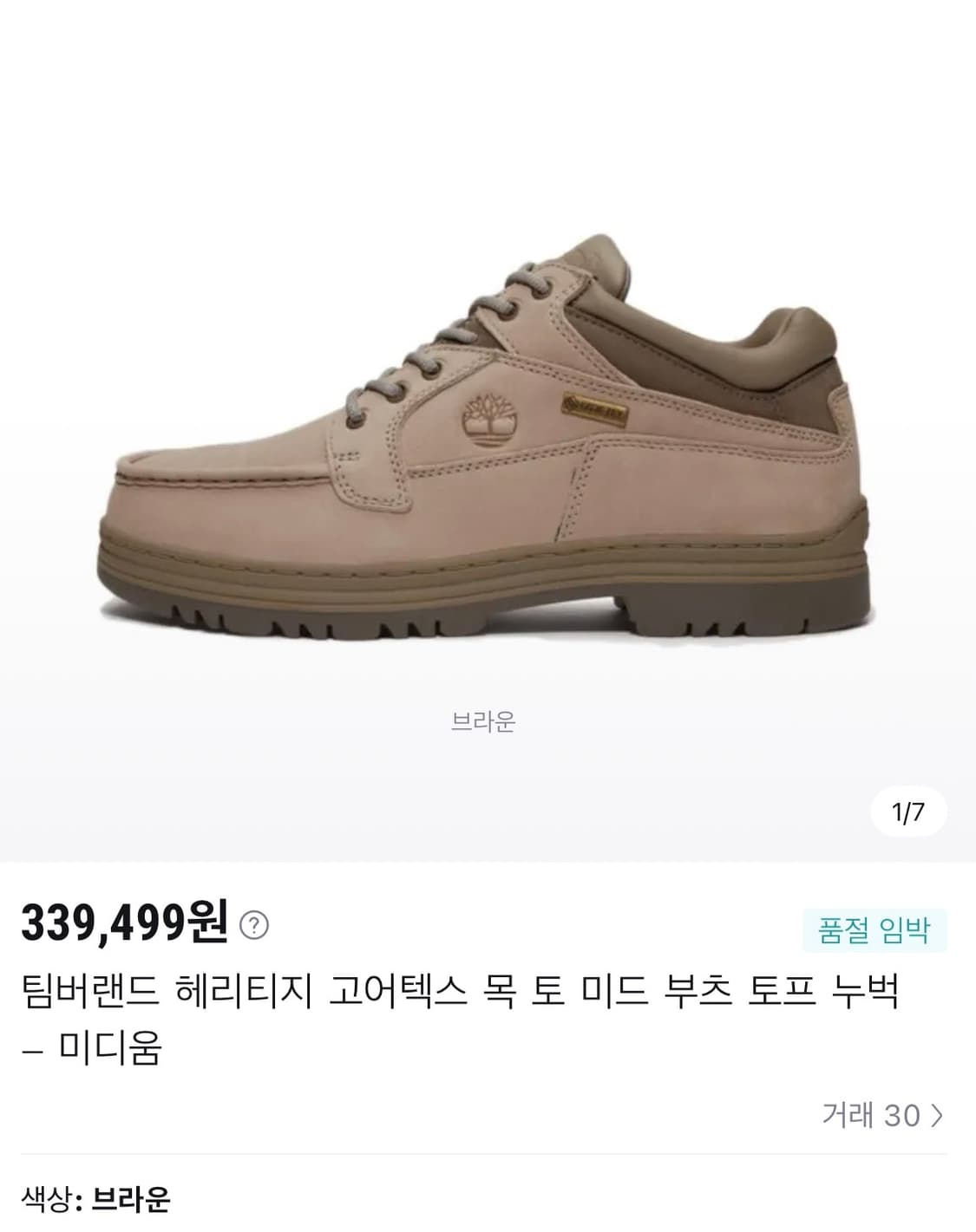 팀버랜드 헤리티지 고어텍스 목 토 GTX미드 부츠 상품이미지1