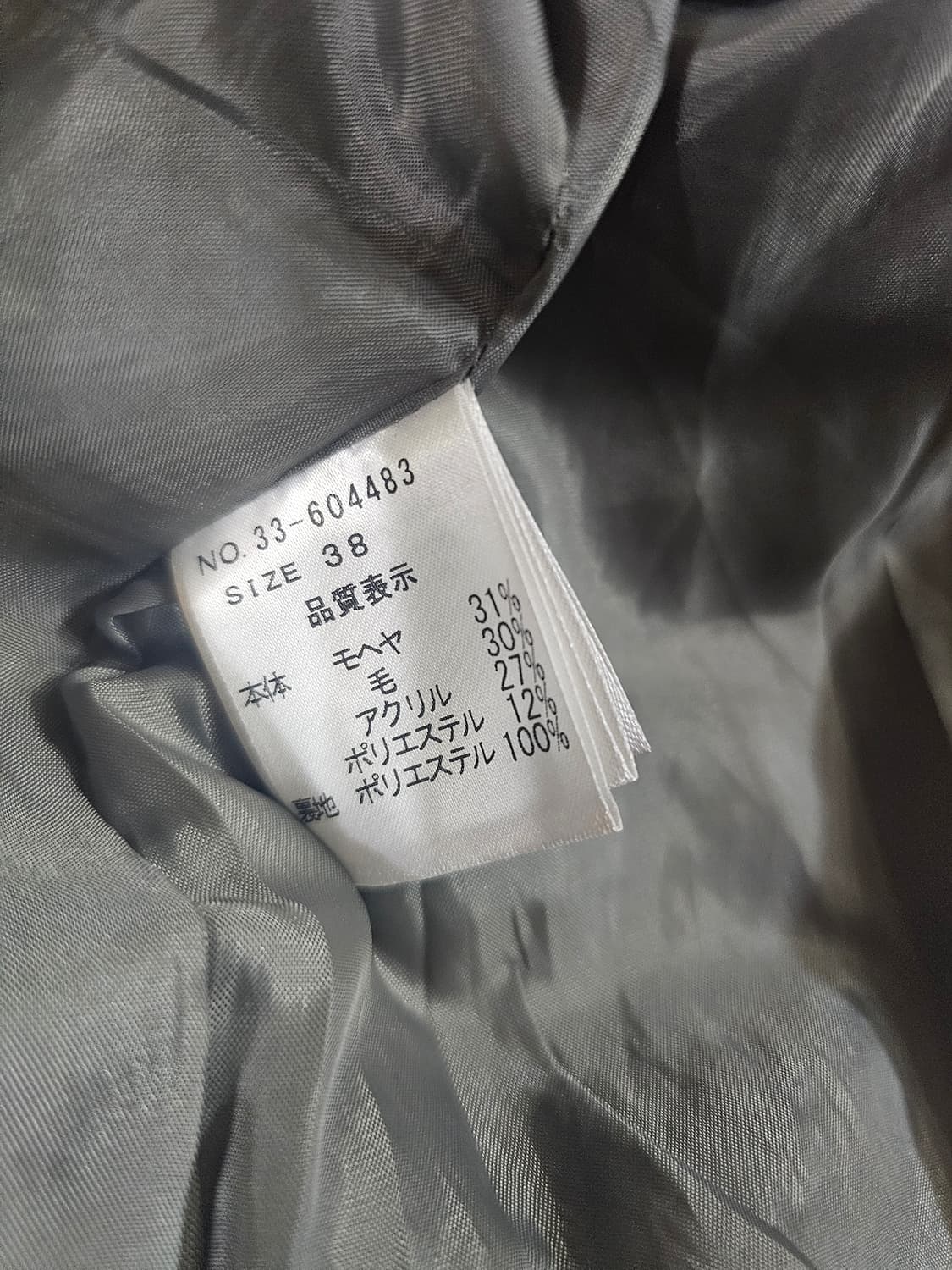 [38] 일본 빈티지 모리걸 모헤어 가디건 후드 코트 상품이미지9