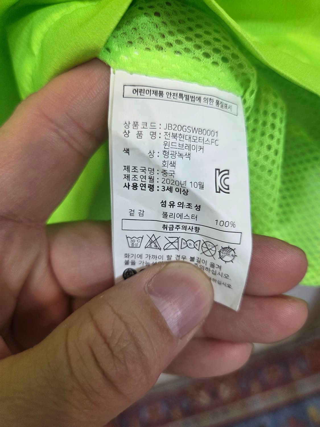 전북현대 반집업 아노락 바람막이 자켓 s 85 상품이미지4