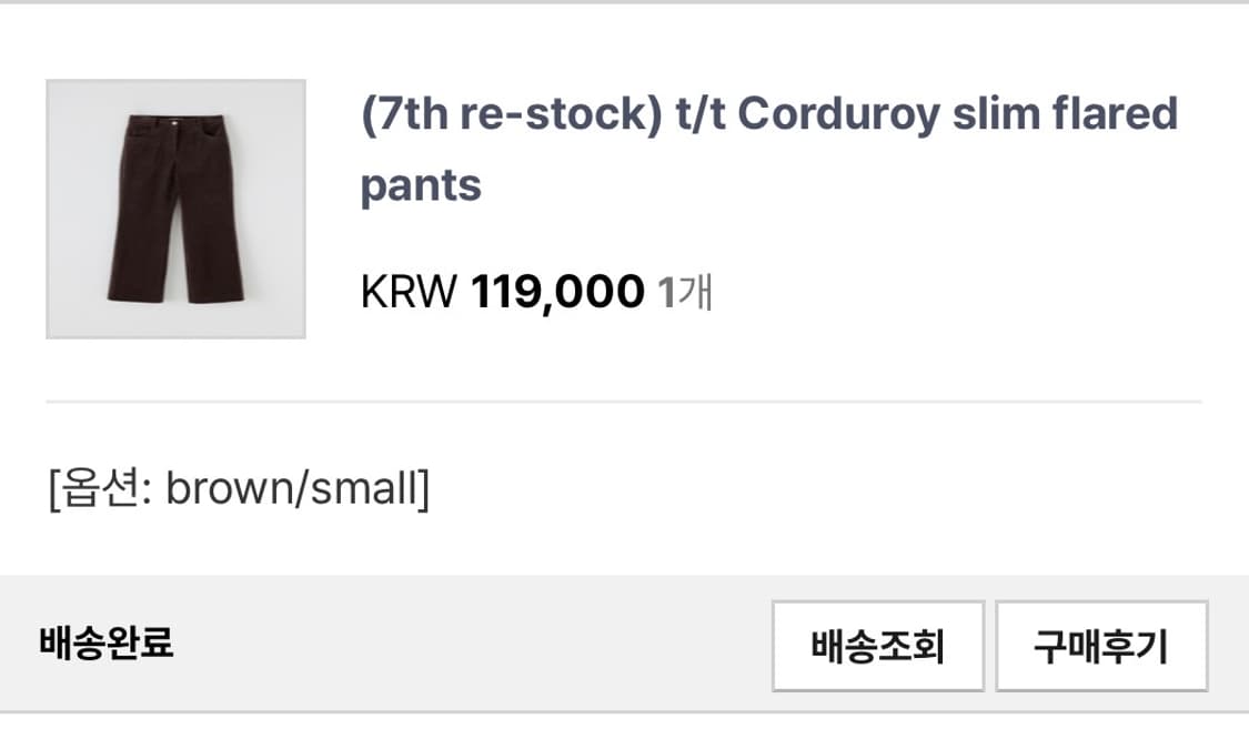 타낫 코듀로이 팬츠 24년 버전 상품이미지2