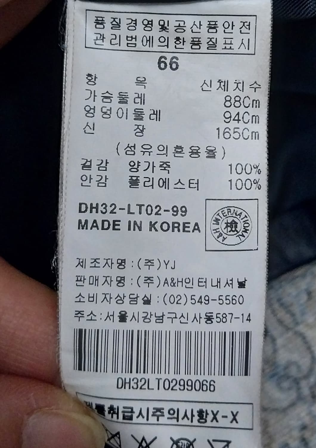 DESTIIL 양가죽 자켓 66 (55까지) 상품이미지4