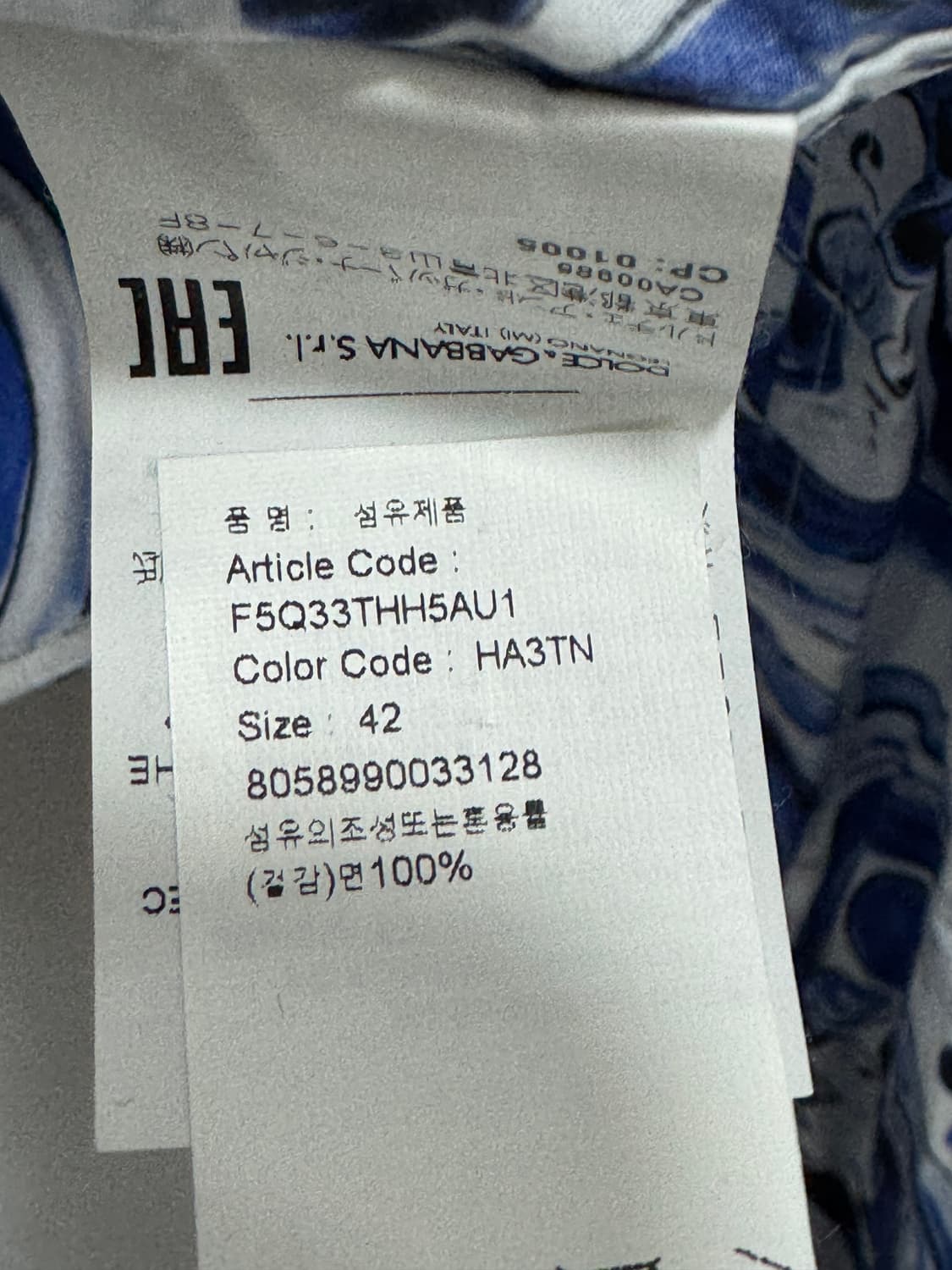 백화점판 돌체앤가바나 셔츠 42사이즈  상품이미지3