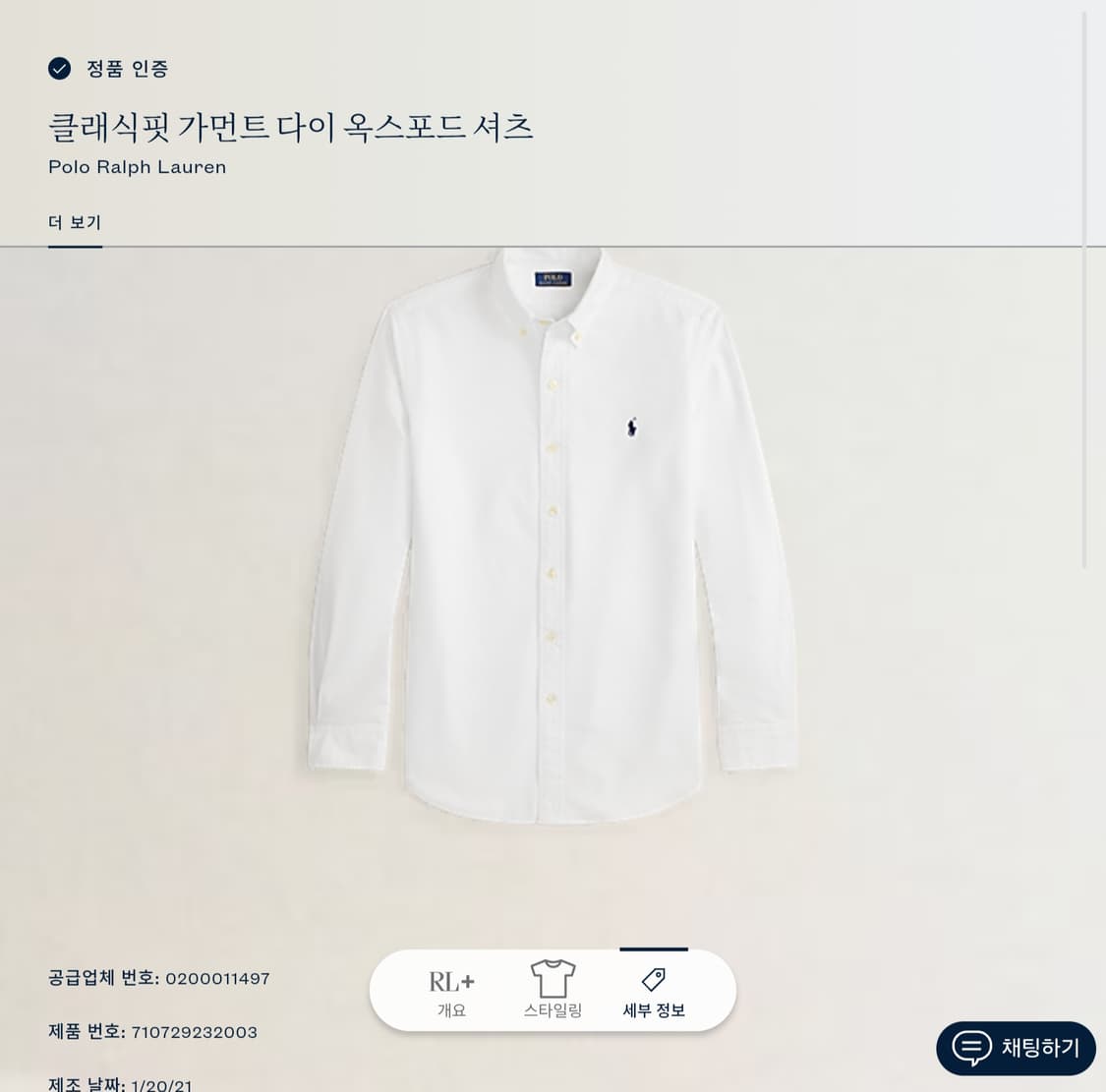 폴로랄프로렌 신형 옥스포드 셔츠 S  (95추천해요) 상품이미지3