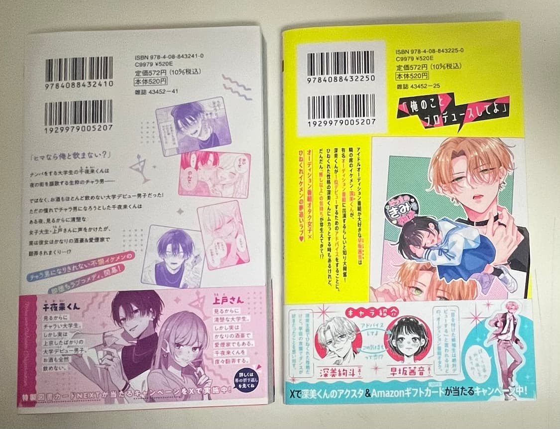 일본어판)연재중)순정 만화책 2세트 상품이미지2