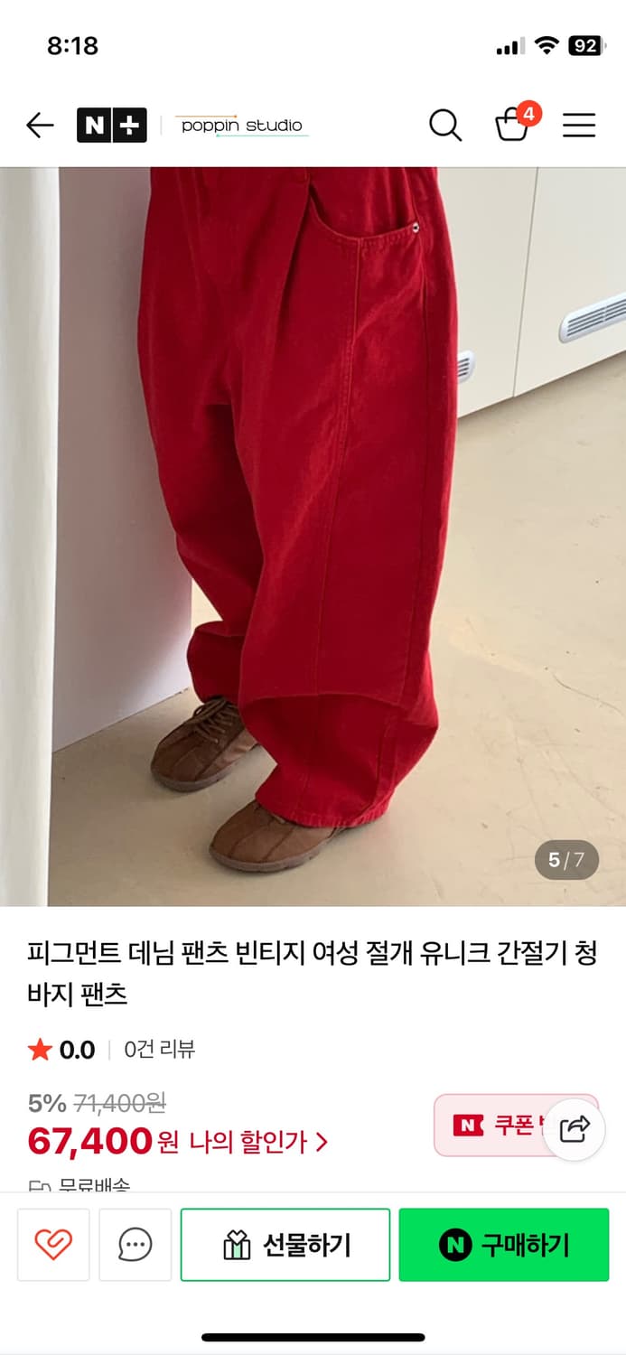 피그먼트 레드 팬츠 새상품  상품이미지5
