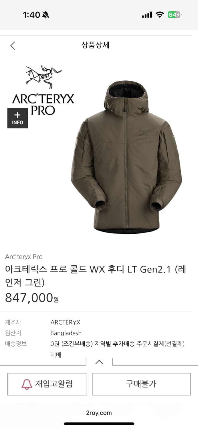 아크테릭스 리프 콜드 WX 후디 LT Gen2.1  레인저그린 상품이미지1