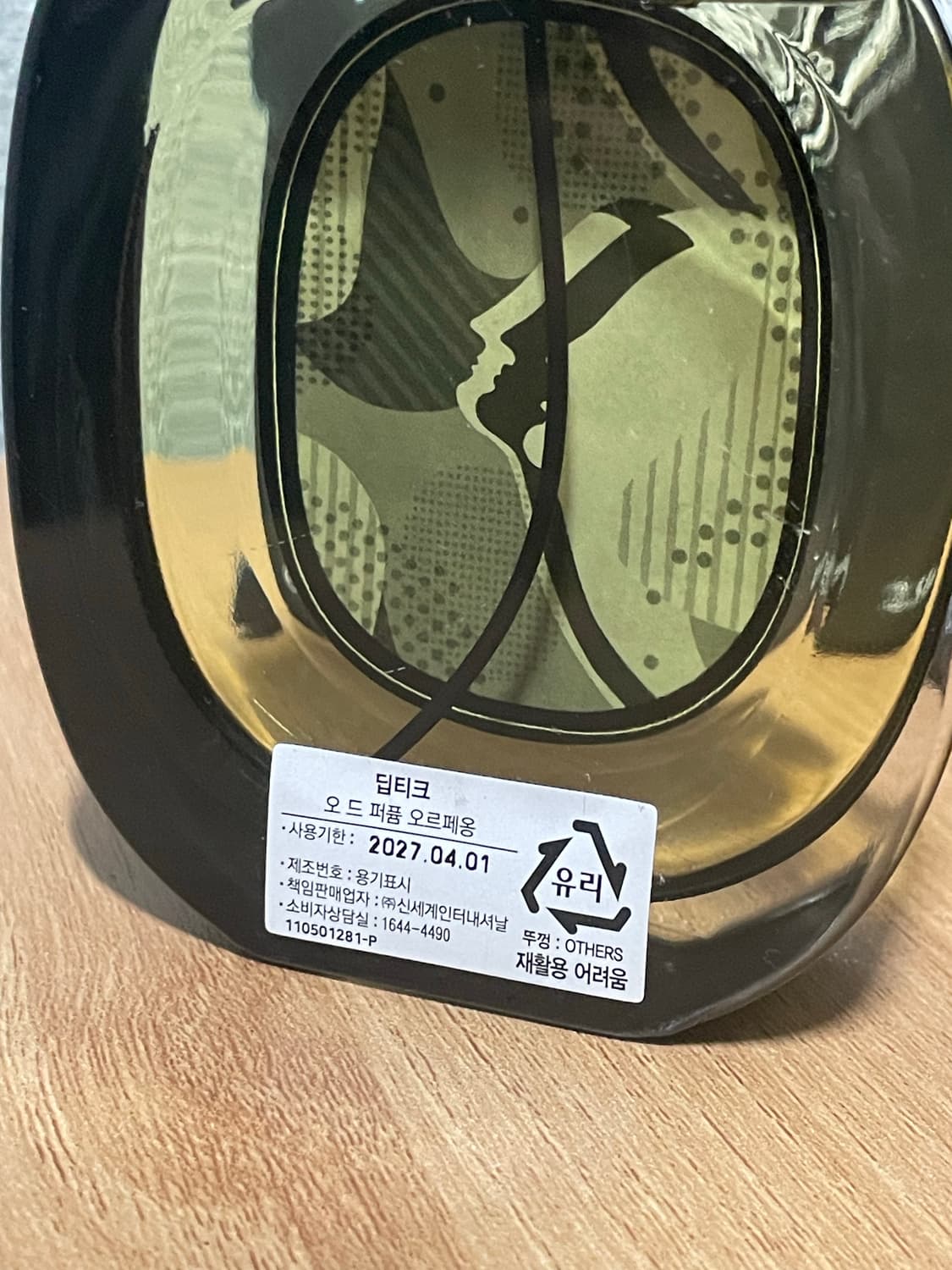 딥티크 오르페옹 판매합니다 상품이미지2