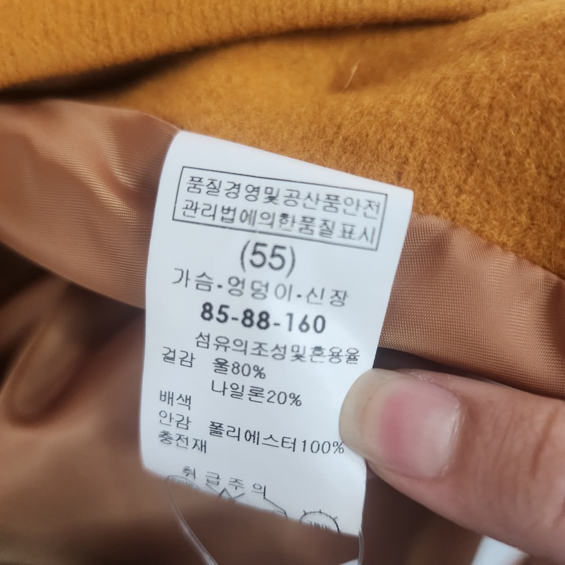 마레몬떼 울 자켓 머스타드 상품이미지5