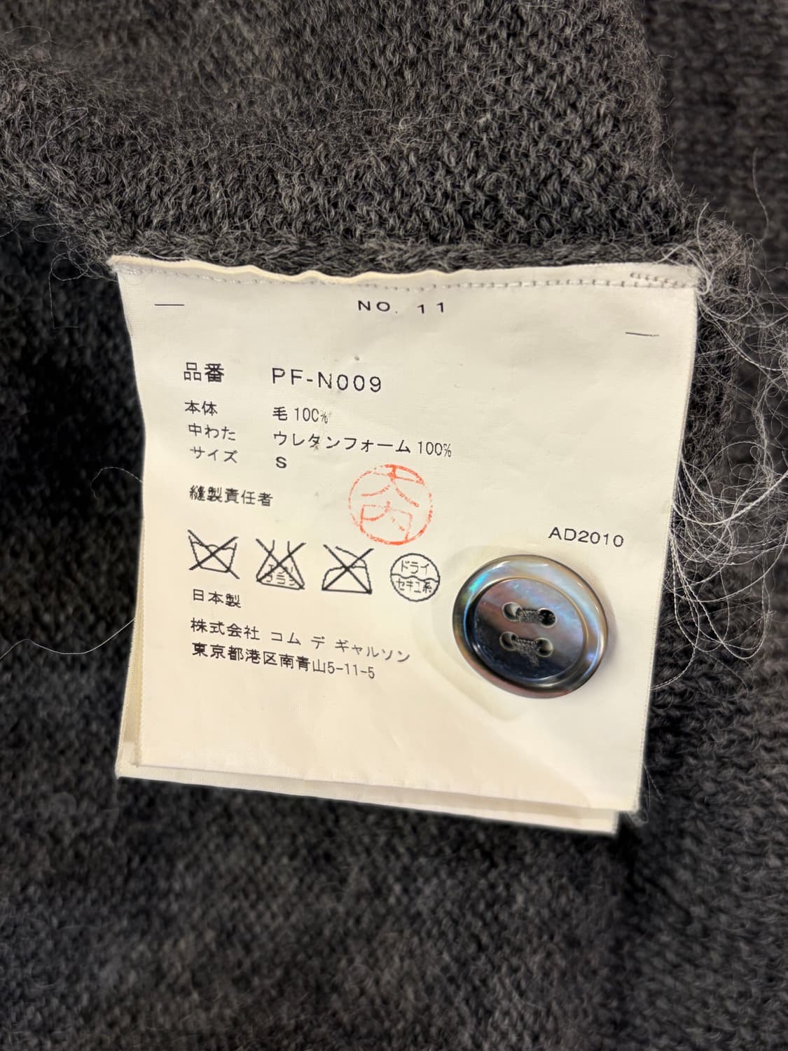 꼼데가르송 옴므 플러스 AD2010 베스트 상품이미지4