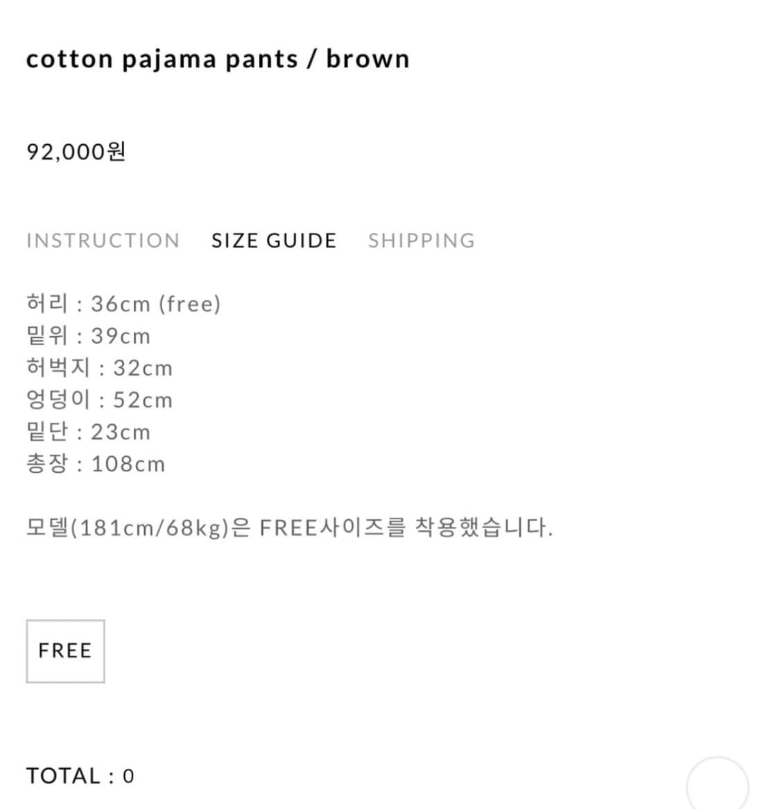 원세 파자마 팬츠 OS 상품이미지2