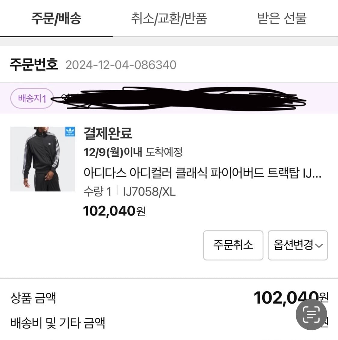 (XL) 아디다스 트랙탑 IJ7058 상품이미지6