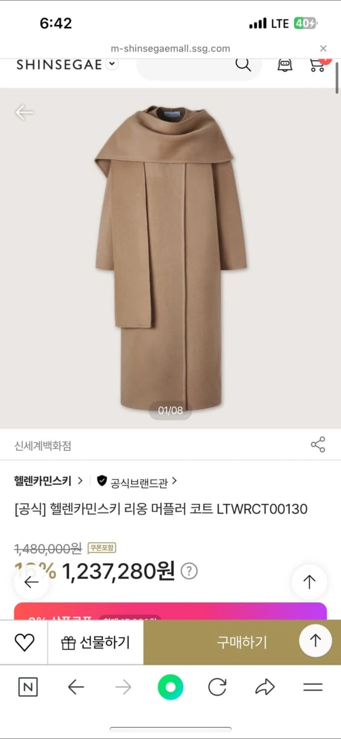 헬렌카민스키 머플러 코트 S 상품이미지1